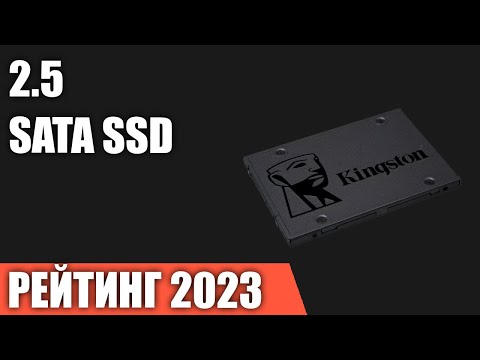 ТОП—7. Лучшие 2.5 SATA SSD накопители. Рейтинг 2023 года!