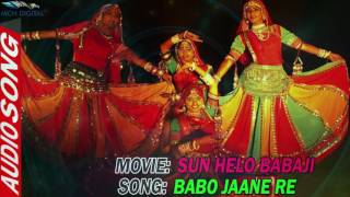 Babo jaane re rajasthani song - badri vyas,milan nevar sun helo babaji
album