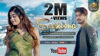 Sochoona by Sofia Kaif & @KaaliSKOfficial  | New Pashto پشتو  Song 2020 | Official Video by SK Productions