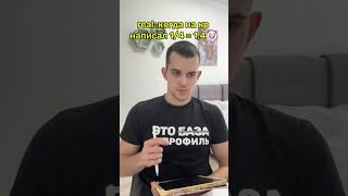 Больше меня в тг😇 Смотри описание канала🫡 #егэ #математика #учебаонлайн