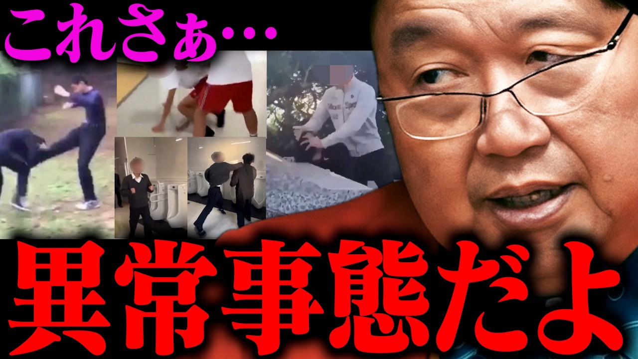 【いじめ】一番悪いのは誰か？晒しは正義か？被害者はどうすべきか？【イジメ いじめ動画 拡散 熊本 栃木 大分 沖縄 福岡 フル 暴行 逮捕 岡田斗司夫 切り抜き サイコパスおじさん オカダ斗シヲン】