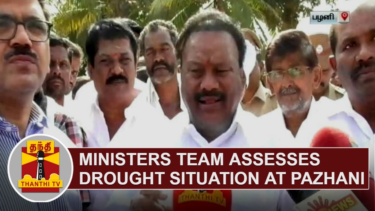 Ministerial Team assesses Drought Situation at Dindigul District ...