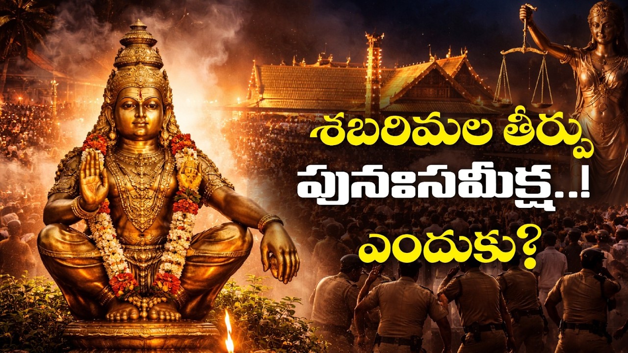 Sabarimala Verdict Review: Supreme Court Reopens the Debate on Faith vs Equality