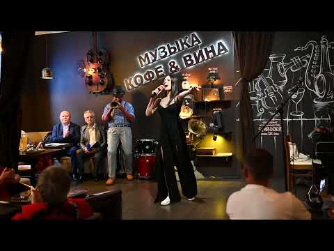 Наталия Лукша (песня-Русская дорога) -выступление в кафе "Музыка кофе" 12.06.2022