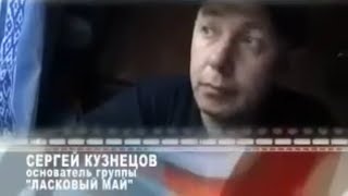 СЕРГЕЙ КУЗНЕЦОВ О ЮРОЧКЕ ШАТУНОВЕ И РАЗИНЕ