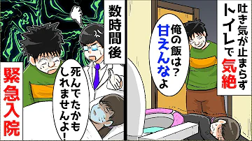 漫画 体調 不良 漫画 体調 不良