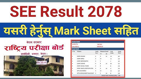 How to Check SEE Result 2078 With Marksheet | SEE Result 2078 |