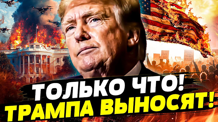 😱 3 МИНУТЫ НАЗАД! В США НАЧАЛОСЬ СТРАШНОЕ! АМЕРИКАНЦЫ ГОТОВЯТ ГРОМКИЙ ПЕРЕВОРОТ!  Даша Счастливая