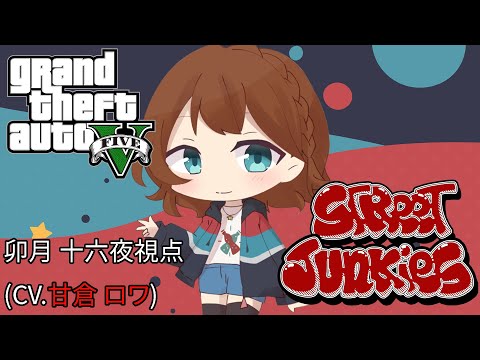 【GTA5/ストジャン #007】稼いで新車を買いたいなぁ (PC版) 《甘倉 ロワのGTA5》