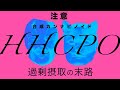 後半戦【HHCPO】最長!!40時間レビュー。高濃度には気をつけよう!!