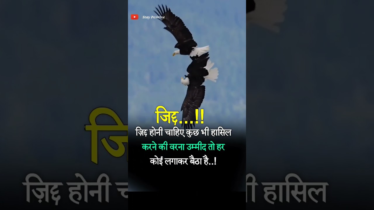 Hindi best motivational status/successful status /#shorts #motivation #explore