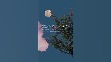 اخر ايات سورة الحجر
