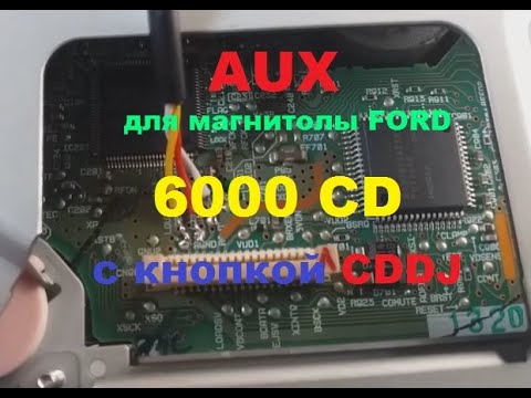 Подключение AUX на магнитолу FORD 6000CD с кнопкой CDDJ