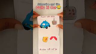 gulu ki Remote control car ki death ho gai☠️ 😂#shorts#funny#art #chamanbhicomedy#comedystory #shorts