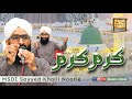 Tu karam hi karam hai  msdi sayyed khalil noorie  ghulamahmad