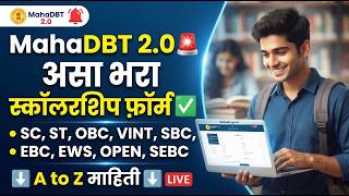 MahaDBT Scholarship 2.0 Form Fill Up 🚨 MahaDBT Scholarship Form Fill Up ✅ MahaDBT Scholarship 2026 screenshot 5