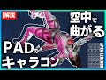【APEX】APEXが100倍楽しくなる、10分で分かるキャラコン解説【PS4 / PC PAD】 #APEX解説 #APEXPAD
