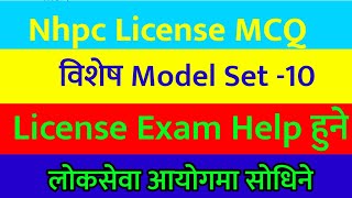 Nhpc License ~ Model Question Set -10 ?Loksewa Related Model Question