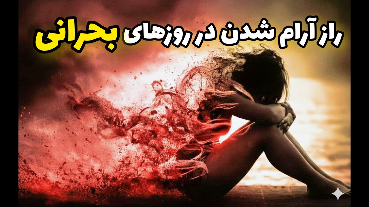 اگر اخبار و فشارها آزارت می‌دهد این تمرین تنفس را همین امروز انجام بده