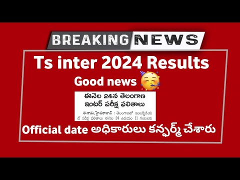 Ts Inter Results 2024 | Ts inter results 2024 Release Date | Ts inter results 2024 latest