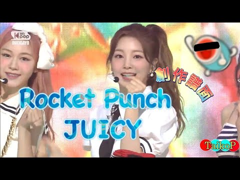 Rocket Punch #2 JUICY 創作譜面 & 교차편집