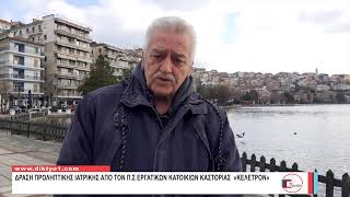 20/01/2026 Δελτίο Ειδήσεων με την Χ.Κοσμίδου