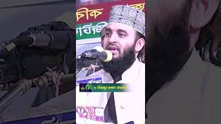 যে সূরাকে দোয়ার সূরা বলা হয়  Dr Mizanur Rahman Azhari  #shorts  Islamic Life