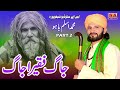 Jag Faqeera Jag Wela Sargi D Part 2 | Latest Punjabi Kalam | Punjabi Sufi Song 2024 | Aslam Bahu Mp3 Song