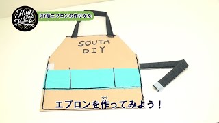 手作りエプロン mqdefault.jpg