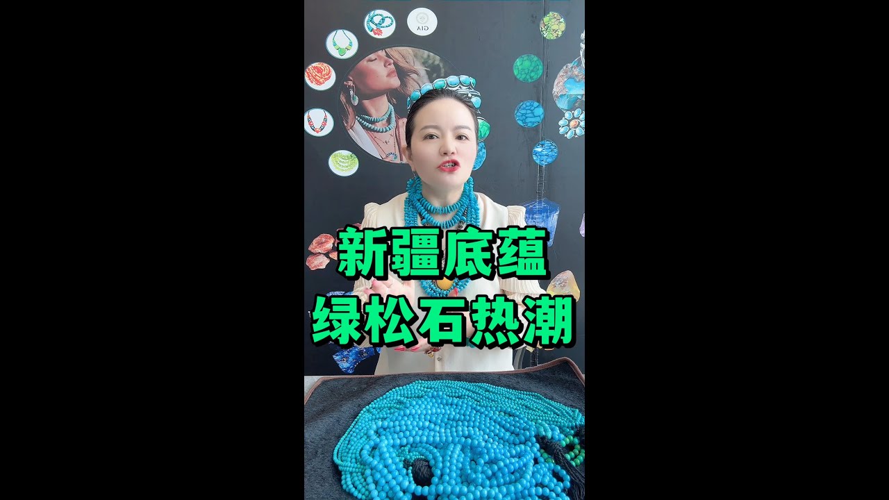 20251022-20 Silk Road Love Turquoise Hides Xinjiang Heritage