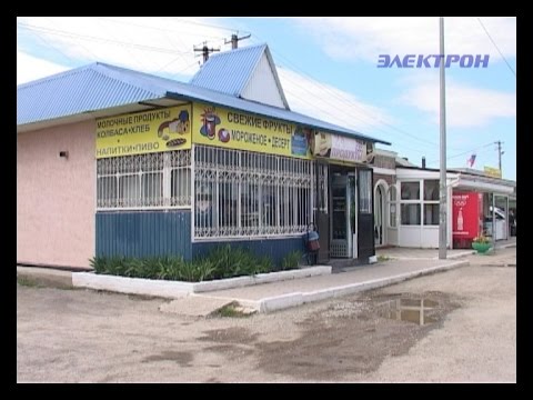 Электрон Магазин Крымск Товары
