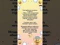 Прикол 😹 #шуточное #юмор #анекдоты #мем