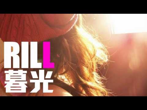 [JOY RICH] [新歌] Rill - 暮光