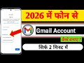 new gmail account kaise banaye 2026 | how to create gmail account in mobile
