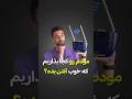 مودم رو کجا بذاریم که خوب آنتن بده مودم رو کجا بذاریم که خوب آنتن بده