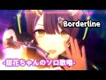 甜花、魂のソロ歌唱『Borderline』【シャニソンMV】【WQHD】