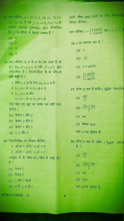 UPSC NDA EXAM 4 SEPTEMBER 2022 # NDA_2_PAPER_2022 part -3