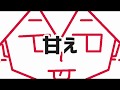 自分勝手そして人の好意をあてにする気持ち / 重音テト