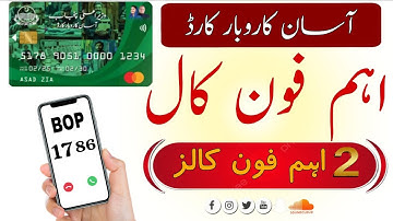 AKC AKF BOP۔ASSAN KAROBAR CARD 2 important call recordings of BOP and the Easy Business LOWN Scheme
