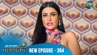 Full Episode - Ishq Ki Dastaan नगमण - 364 Naagmani Dangal 2