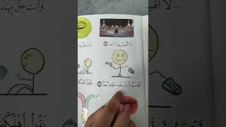 حفظ سورة البلد الجزء الاول بطريقة موضحة( الصور ) #القرآن_الكريم