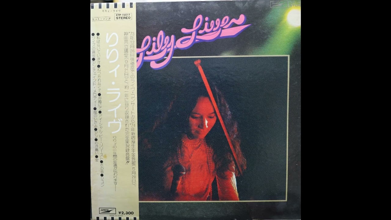 YouTube에서 Lily りりィ - 私は泣いています I'm Crying (live) 보기 YouTube에서 Lily りりィ - 私は泣いています I'm Crying (live) 보기