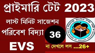 WB TET EVS Class | Teacher Eligibility Test || Primary TET EVS Class 2023 Part 36 ||| পরিবেশ বিদ্যা