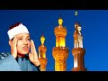 Qari Abdulbasit💙Azan Fajar In Qatar (1980) Very Beautiful Amazing Azan Mp3 Song