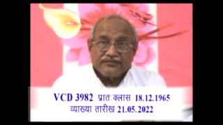 VCD- 3982 निष्काम सेवा एक बेहद का बाप ही करते हैं।