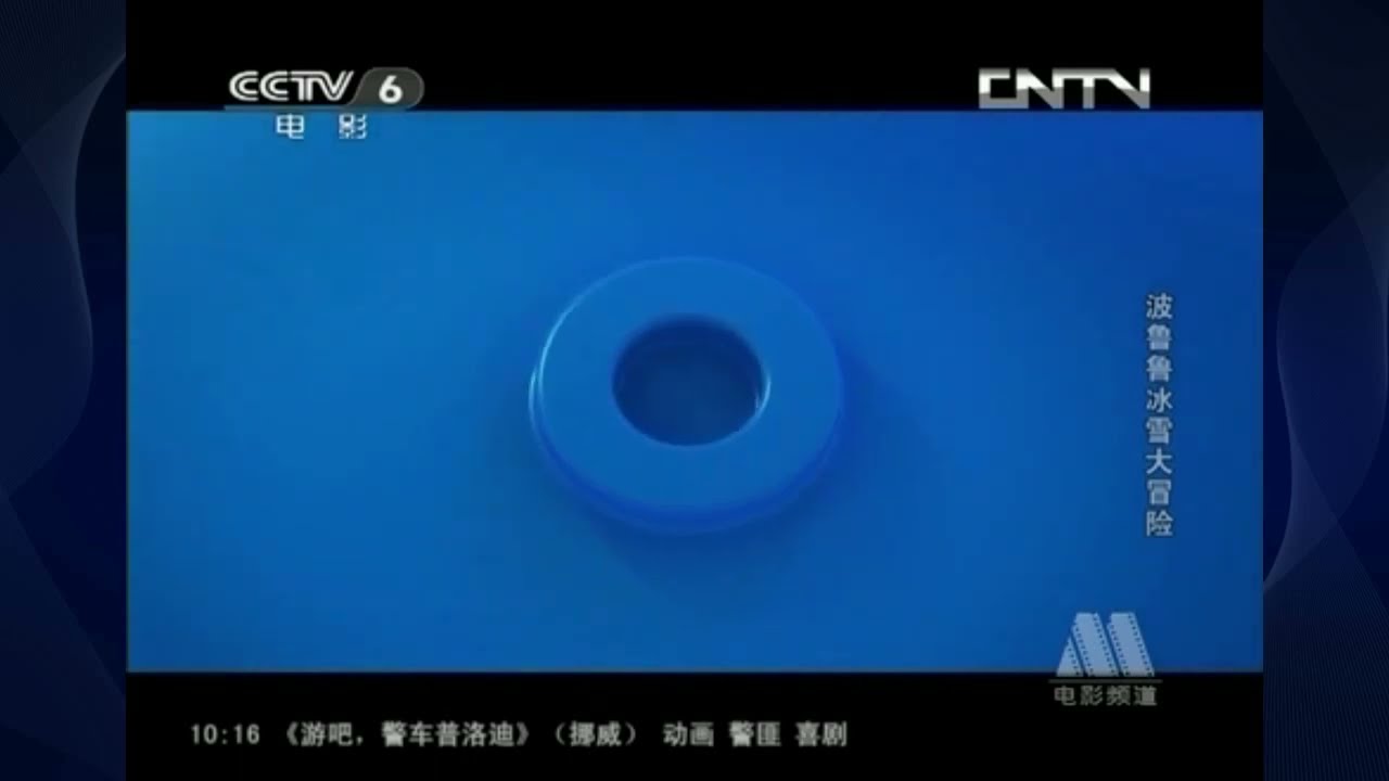 China ACG Group/China Entertainment Corporation/China Film Co., Ltd/Ocon Studios Logo (2013)