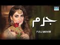 Jurm | Full Movie | Junaid Khan, Hiba Bukhari | Romantic Love Story