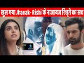 Jhanak Today Episode | 9 Nov 2025 | Aditi ke samne aaya Jhanak Rishi ke rishte ka sach #tvparivar
