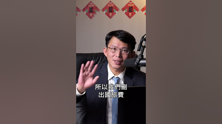 三立亂編數字寫假新聞！到底哪來的刪體育署出國旅費11億？