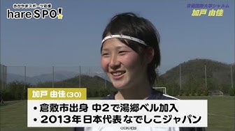 加戸由佳 Youtube